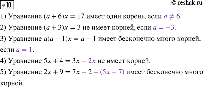 10.  .1)  ( + 6) = 17   ,  _______.	2)  ( + 3) = 3   , 	__________.3)  ( -...