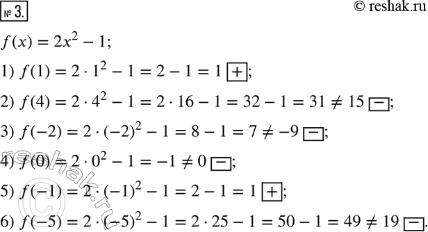  3.    f() = 2^2 - 1.       +,   ,   -,   .1) f(1) = 1	3) f(-2) = -9 	5)...