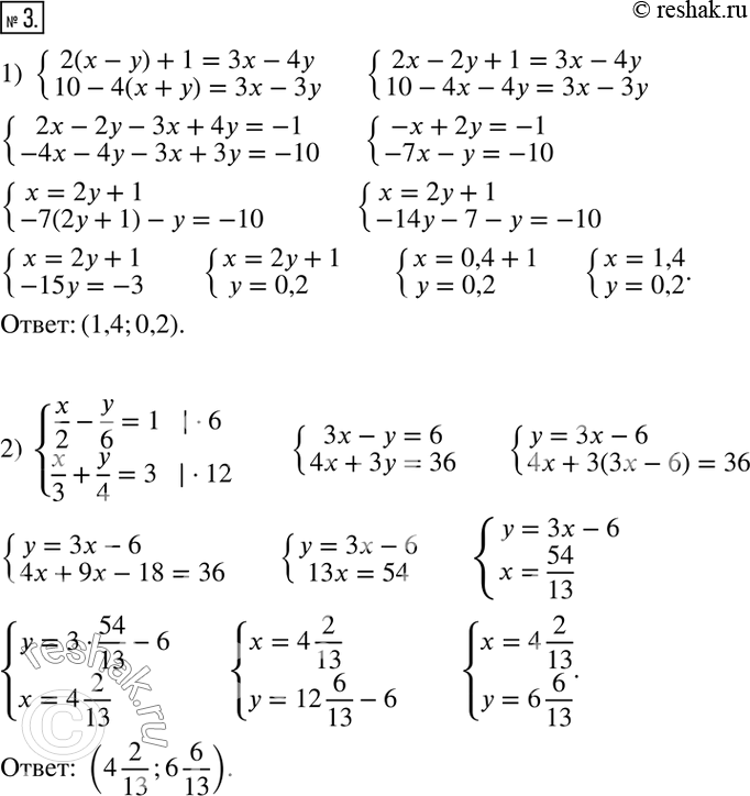  3.    :1) {(2(x-y)+1=3x-4y; 10-4(x+y)=3x-3y);2) {(x/2-y/6=1; x/3+y/4=3);3) {((2x+3)/7-(5y-1)/2=1; 3y+x=12);4)...