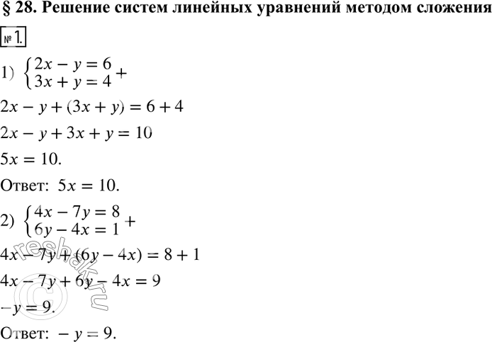  1.  ,          :1) {(2x-y=6; 3x+y=4);     2) {(4x-7y=8; 6y-4x=1).  ...