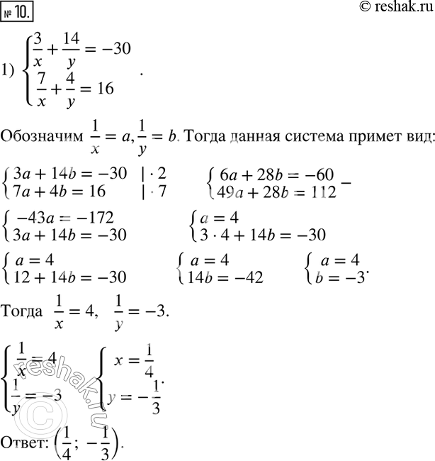  10.   :1) {(3/x+14/y=-30; 7/x+4/y=16);2) {(9/(x-3y)+55/(2x+4y)=8;...
