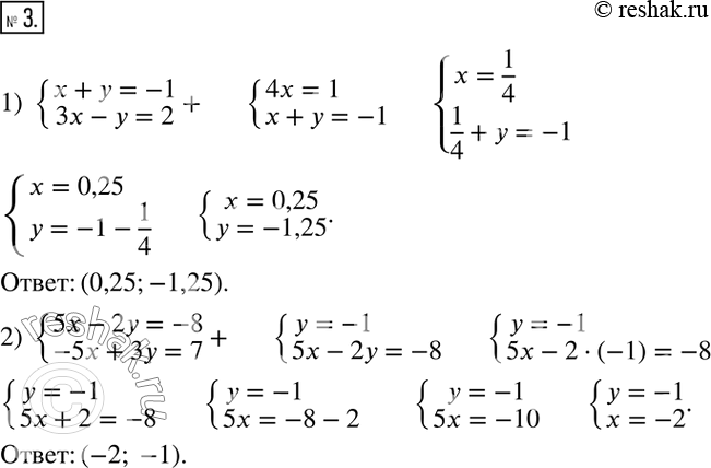  3.     :1) {(x+y=-1; 3x-y=2);    2) {(5x-2y=-8;...