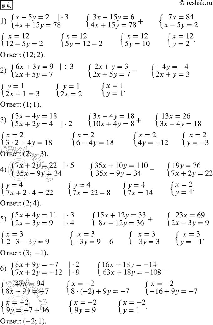  4.     :1) {(x-5y=2; 4x+15y=78);  2) {(6x+3y=9; 2x+5y=7);3) {(3x-4y=18; 5x+2y=4);  4) {(7x+2y=22; 35x-9y=34);  5)...