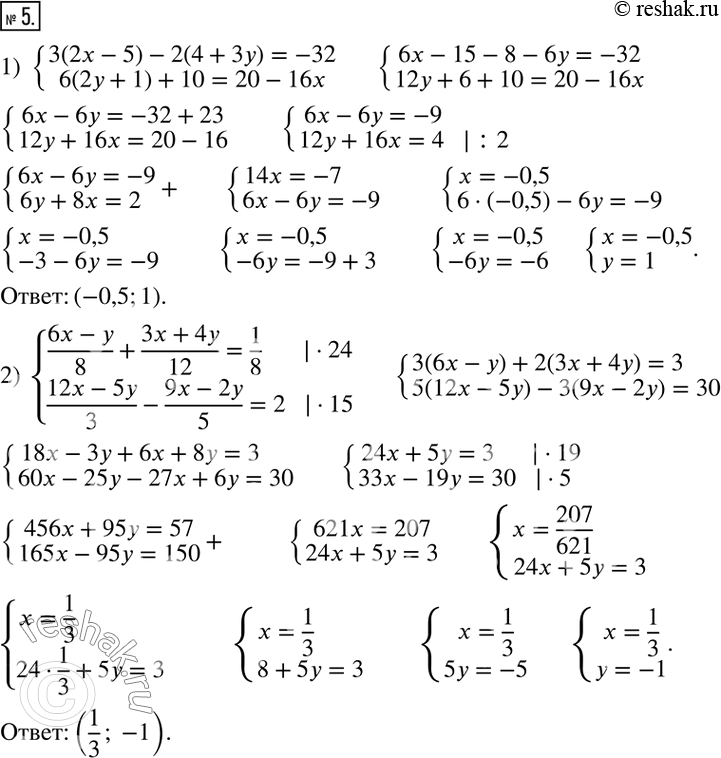  5.   :1) {(3(2x-5)-2(4+3y)=-32; 6(2y+1)+10=20-16x);  2) {((6x-y)/8+(3x+4y)/12=1/8; (12x-5y)/3-(9x-2y)/5=2). ...