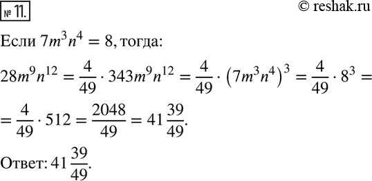  11.   m  n ,  7m^3 n^4 = 8.    28m^9...