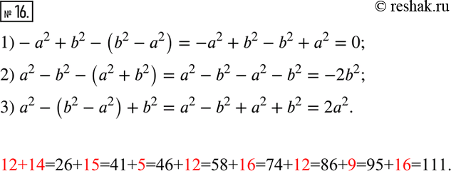  16.   ,   :1) -a^2+b^2-b^2-a^2; 2) a^2-b^2-a^2+b^2; 3) a^2-b^2-a^2+b^2. ...