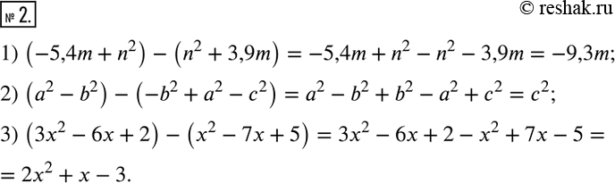  2.       :1) (-5,4m+n^2 )  (n^2+3,9m); 2) (a^2-b^2 )  (-b^2+a^2-c^2 ); 3) (3x^2-6x+2)  (x^2-7x+5). ...