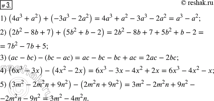  3.  :1) (4a^3+a^2 )+(-3a^3-2a^2 ); 2) (2b^2-8b+7)+(5b^2+b-2); 3) (ac-bc)-(bc-ac); 4) (6x^3-3x)-(4x^2-2x);5) (3m^2-2m^2 n+9n^2 )-(2m^2 n+9n^2...