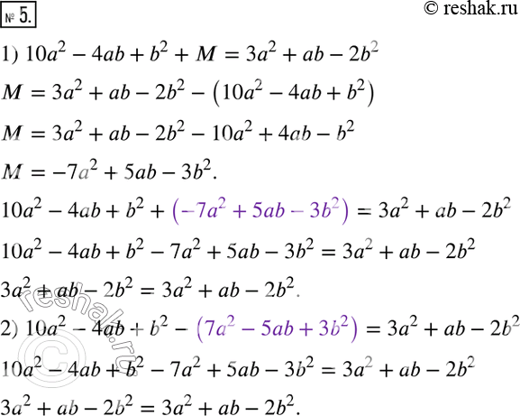  5.   ,   :1) 10a^2-4ab+b^2+ (_____) =3a^2+ab-2b^2;2) 10a^2-4ab+b^2-(____)...