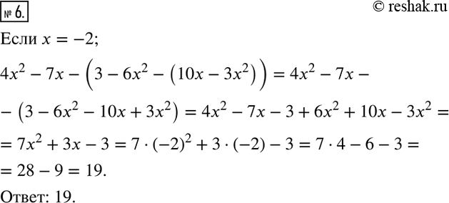  6.    4^2 - 7x - (3 - 6x^2 - (10x - x^2)),   =...