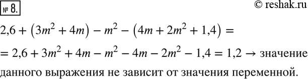  8. ,    2,6 + (3m^2 + 4m) - m^2 - (4m + 2m^2 + 1,4)     ,  ...
