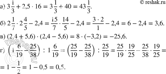 Изображение Запишите числовое выражение и найдите его значение:1.10 а) Сумма числа 3*1/3 и произведения чисел 2,5 и 16;б) разность между произведением чисел 2*1/7 и 2*4/5 и...