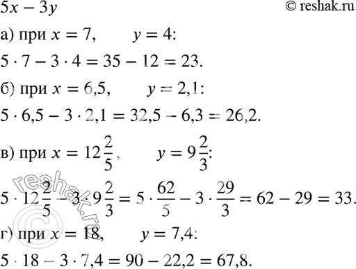  1.21. 5 - , :)  = 7,  = 4;) x = 6,5,  = 2,1;) x = 12*2/5,  = 9*2/3;)  = 18,  =...