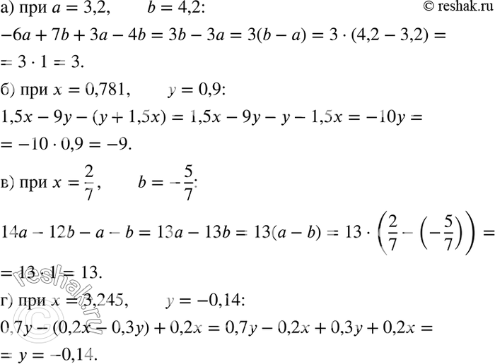       :1.24. ) -6 + 75 + 3 - 4b,   = 3,2, b = 4,2;) 1,5x - 9 - ( + 1,5x),   = 0,781,  = 0,9;) 14	- 12b -  -...