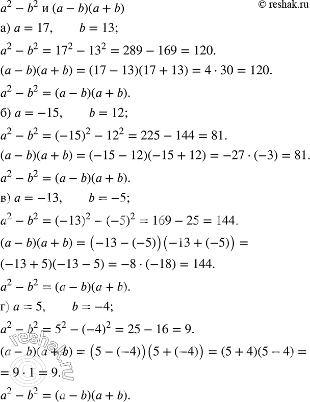 1.29.    2 - b2  ( - b)( + b), :)  = 17, b = 13;	)  = -15, b = 12;	)  = -13, b = -5;)  = 5, b =...