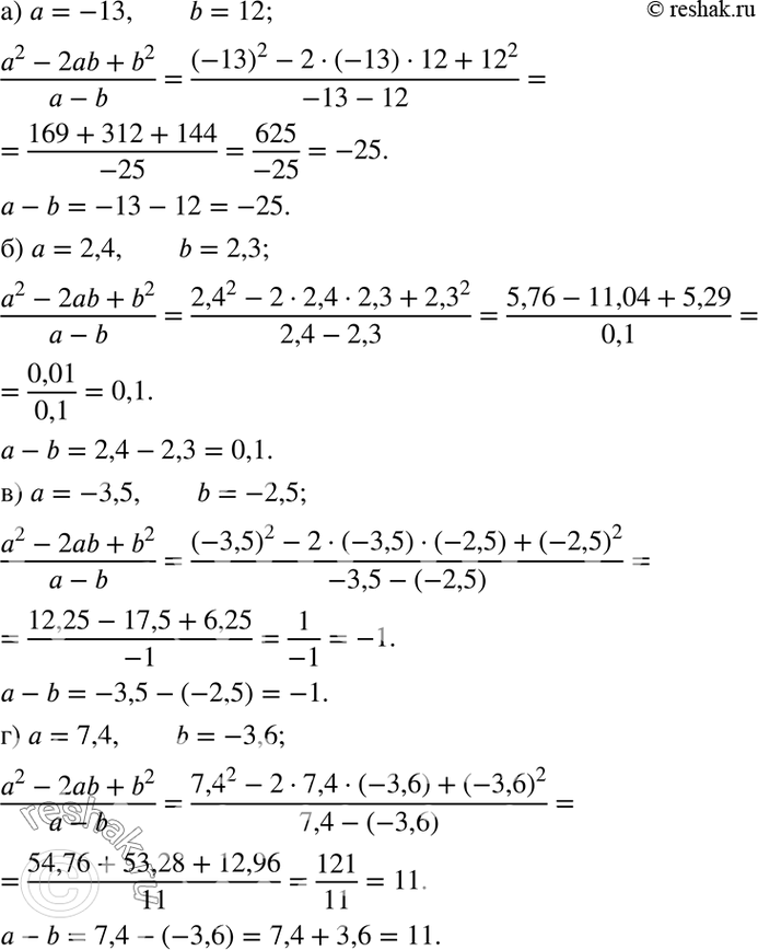  1.33.	   (a2-2ab+b2)/(a-b)  	 - b, :)  = -13, b = 12;)  = 2,4, b = 2,3;)  = -3,5, b = -2,5;)  = 7,4, b =...