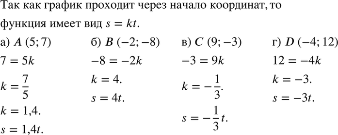      s = kt,  ,       tOs       :) (5; 7); ) (-2;...