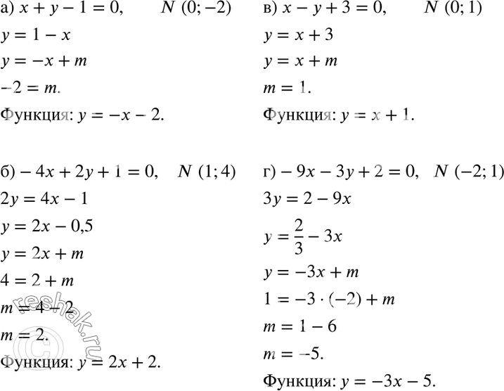    ,           N:) x +  - 1 = 0, N(0; -2);) -4 + 2 + 1 = 0, N( 1; 4);)  -...