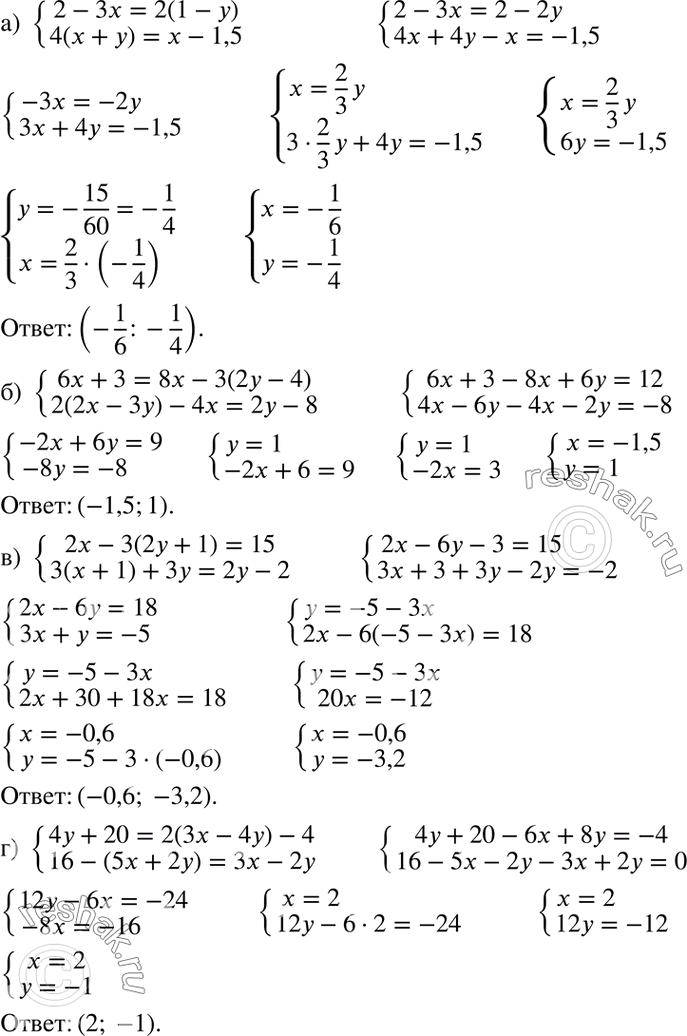 Изображение а) система2-3x=2(1-y),4(x+y)=x-1,5;б) система6x+3=8x-3(2y-4),2(2x-3y)-4x=2y-8;в) система2x-3(2y+1)=15,3(x+1)+3y=2y-2;г)...