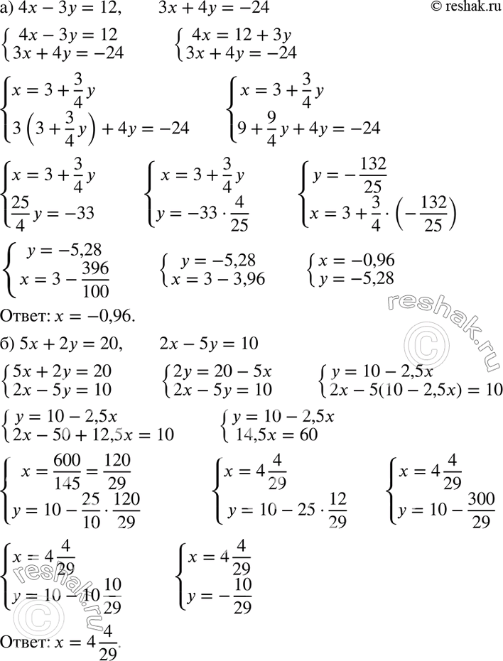 Изображение Найдите абсциссу точки пересечения графиков двух линейных уравнений с двумя переменными:а) 4х -	3у = 12 и 3x + 4у = -24;б) 5х +	2у = 20 и 2х - 5у = 10;в) 2х -	3у=...