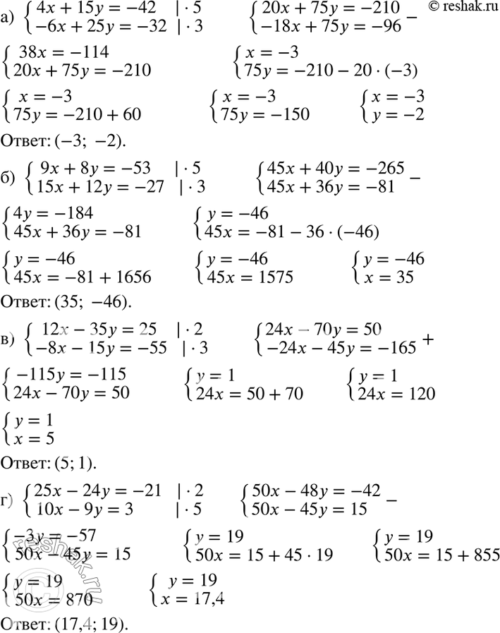 Изображение Решите систему уравнений:а) система4x+15y=-42,-6x+25y=-32;б) система9x+8y=-53,15x+12y=-27;в) система12x-35y=25,-8x-15y=-55;г)...