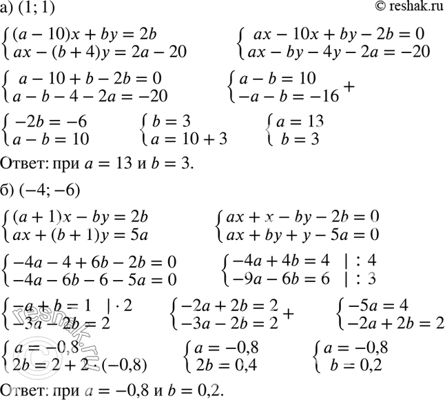       b   :) ( - 10x + by = 2b, - (b + 4) = 2 - 20   (1; 1);)  ( + 1)x - by...