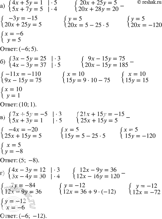 Изображение а) система4x+5y=1,5x+7y=5;б) система3x-5y=25,4x-3y=37;в) система7x+5y=-5,5x+3y=1;г) система4x-3y=12,3x-4y=30....