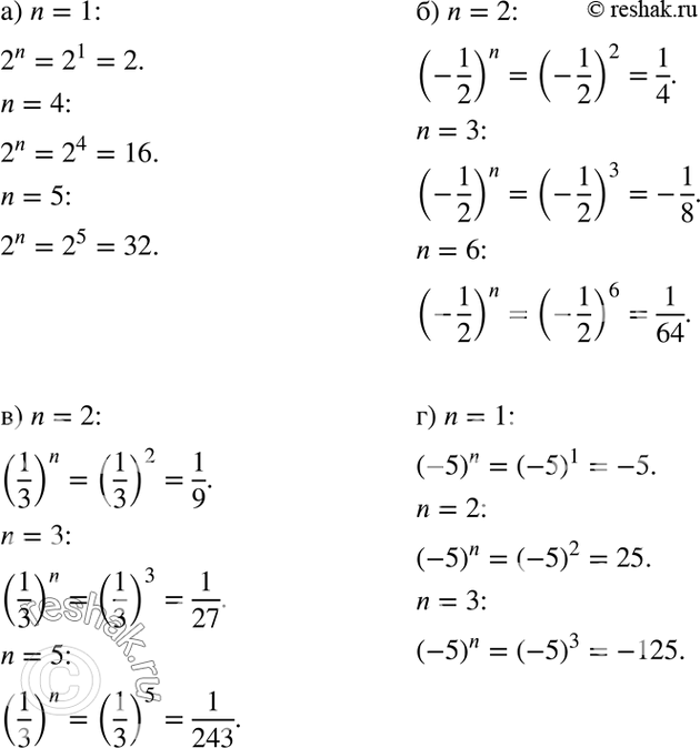  :) 2n,  n=1,4,5; ) (-1/2)n,  a=-2,0,3;) (1/3)n,  n=2,3,5;) (-5)n,...