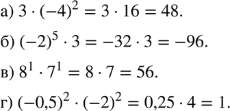Изображение Вычислите:а) 3 * (-4)2; б) (-2)5 * 3;	в) 8^1 * 7^1; г) (-0,5)2 *...