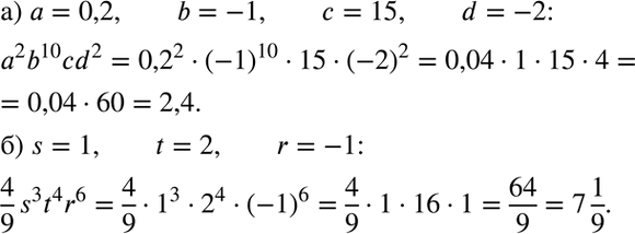    :) a2b10cd2,   = 0,2, b = -1,  = 15, d = -2;) 4/9 * s3t4r6,  s = 1, f = 2, r =...
