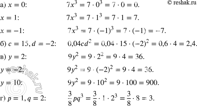    :) 7x3,   = 0,  = 1,  = -1;) 0,04cd2,   = 15, d = -2;) 92,   = 2,  = -2,  = 10;) 3/8*pq3,   = 1, q =...