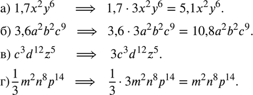 Изображение Вместо символа * поставьте одночлен, подобный данному и такой, коэффициент которого в 3 раза больше, чем у данного одночлена:а) 1,7х2у6 и *;б) * и 3,6а2b2с9;в)...