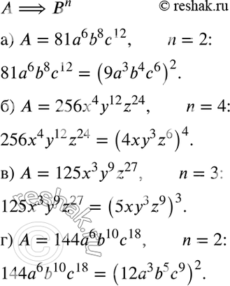        n,     , :)  = 816b812, n = 2;	)  = 256x4y12z24, n = 4; )  = 125x3y9z27, n = 3;)  =...