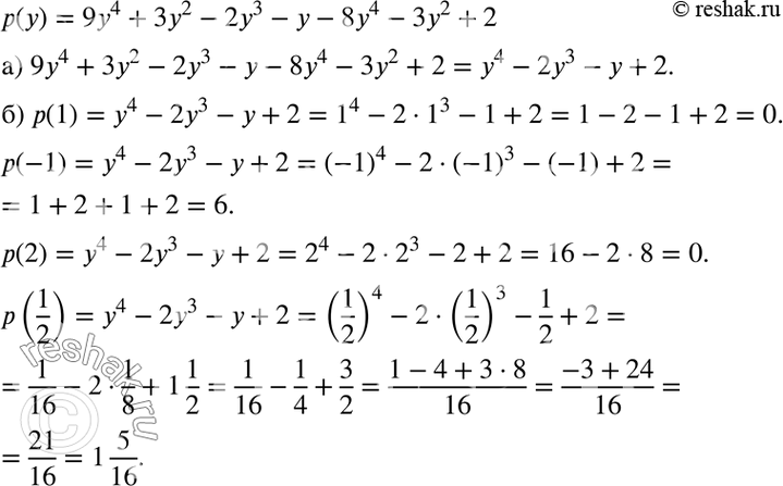    () = 94 + 3y2 - 2y3 -  - 84 - 32 + 2.)   ()   .)  (1), (-1), (2),...