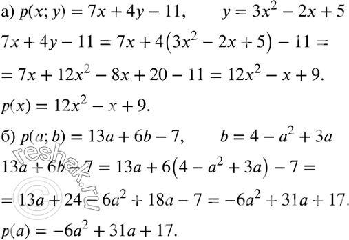  )   (; ) = 7x + 4 - 11.,   = 32 - 2 + 5,  (; ) ,       ,    ...