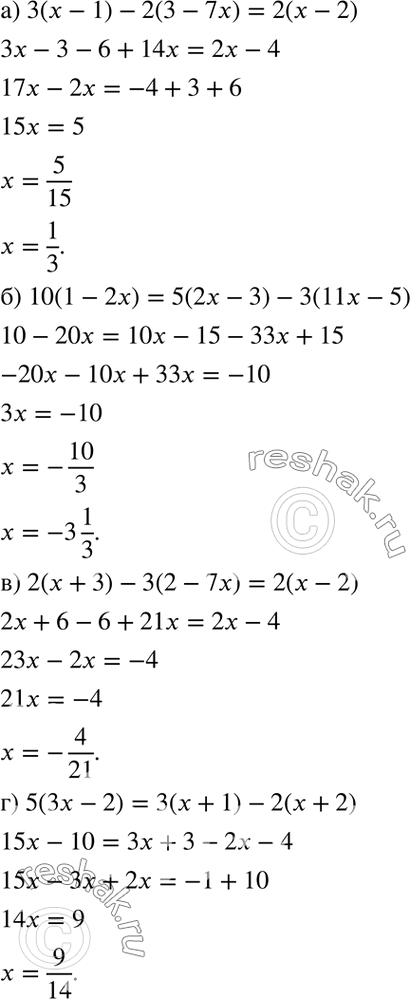   :) 3( - 1) - 2(3 - 7) = 2( - 2);) 10(1 - 2) = 5(2 - 3) - 3(11x - 5);) 2( + 3) - 3(2 - 7) = 2( - 2);) 5(3x - 2) = 3( + 1) - 2( +...