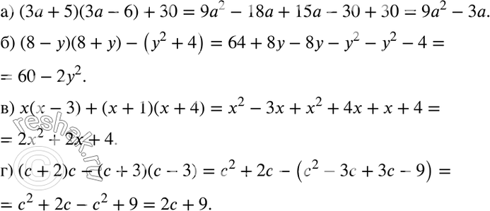 Изображение а) (За + 5)(3а - 6) + 30;б) (8 - у)(8 + у) - (у2 + 4);в) х(х - 3) + (х + 1)(х + 4);г) (с + 2)с - (с + 3)(с -...