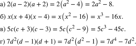 Изображение а) 2(а - 2)(а + 2);	б) x(x + 4)(x - 4);	в) 5с(с + 3)(с - 3);г) 7d2(d - 1)(d +...