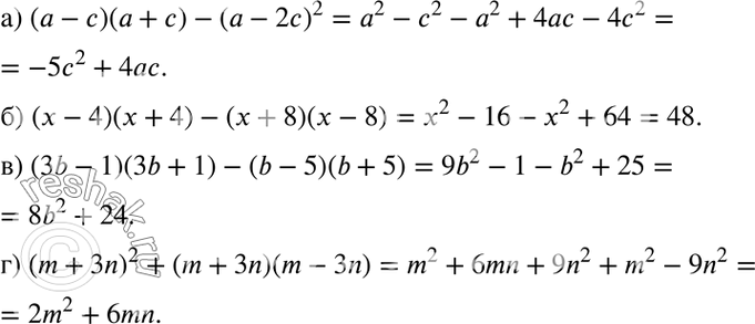Изображение а) (а - с)(а + с) - (а - 2с)2;	б) (х - 4)(х + 4) - (х + 8)(х	-8);в) (3b - 1)(3b + 1) - (b - 5)(b + 5);	г) (m + 3n)2 + (m + 3n)(m -...