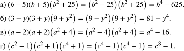 ) (b - 5)(b + 5)(b2 + 25);	) (3 - )(3 + )(9 + 2);	) ( - 2)( + 2)(2 + 4);) (2 - 1)(2 + 1)(4 + 1)....