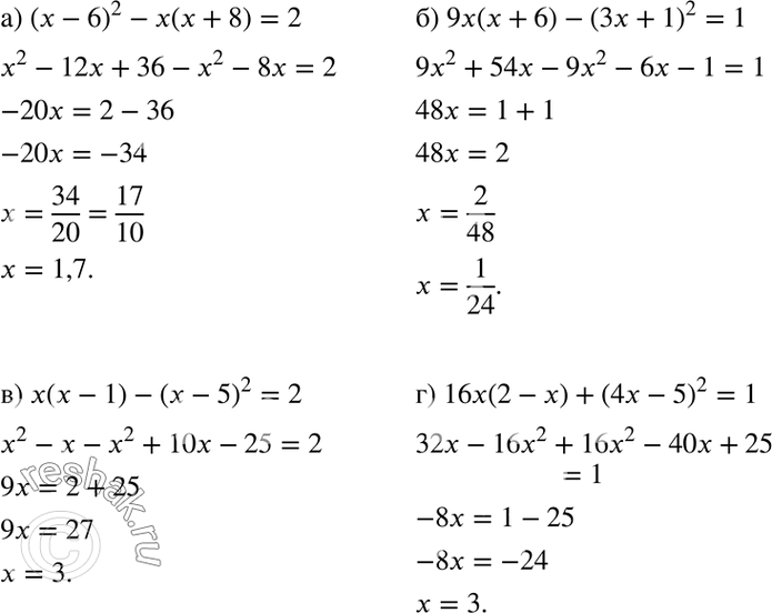 Изображение Решите уравнение:а) (x - 6)2 - х(х + 8) = 2;б) 9х(х + 6) - (3х + 1)2= 1;в) х(х - 1) - (х - 5)2 = 2;г) 16х(2 - х) + (4х - 5)2 =...