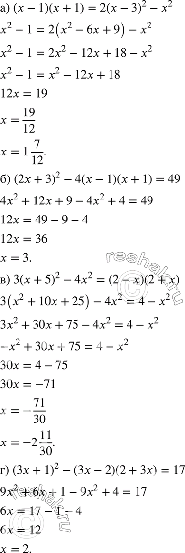  ) ( - 1)( + 1) = 2( - )2 - 2;) (2 + )2 - 4( - 1)( + 1) = 49;) 3( + 5)2 - 42 = (2 - )(2 + );) (3 + 1)2 - (3 - 2)(2 + 3) =...