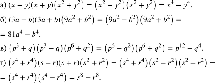 Изображение а) (х - у)(х + у)(х2 + у2);б) (3а - b)(3а + b)(9а2 + b2);в) (p3 + q)(p3 - q)(Р6 + q2);г) (s4 + r4)(s - r)(s +	r)(s2 +...