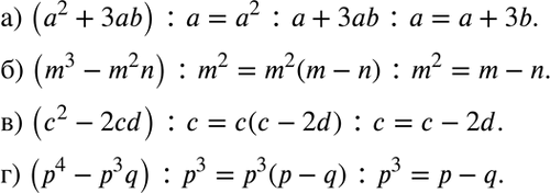  ) (2 + 3b) : ;	) (m3 - m2n) : m2;	) (2 - 2cd) : ;) (4 - p3q) :...