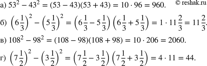 Изображение а) 53^3 - 43^2;б) (6*1/3)2 - (5*1/3)2;в) 108^2 - 98^2; г) (7*1/2)2-(3*1/2)2....
