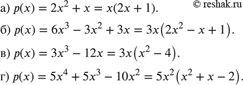    ()      , :) () = 2x2 + ;	) () = 6x3 - 3x2 + 3x;	) () = 33 - 12;) () = 54 + 5x3...