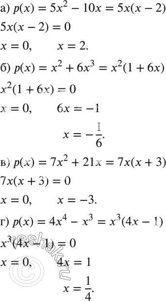    ()        ,    x   () = 0, :) () = 5x2 - 10x;	)...