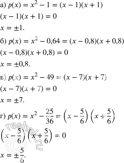    ()    ,       () = 0, :) () = 2 - 1;	) () = 2 - 0,64;	) (x) = x2 -...