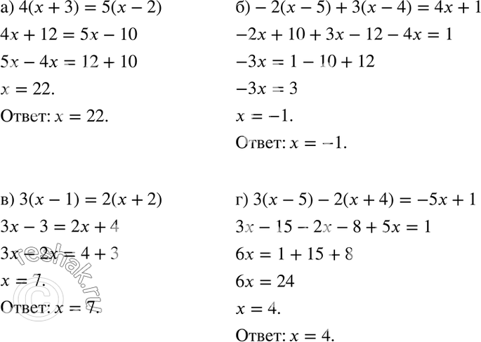  4.7 ) 4(x + 3) = 5(x - 2);) -2(x - 5) + 3(x - 4) = 4x + 1;) 3(x - 1) = 2(x + 2);) 3(x - 5) - 2(x + 4) = -5x +...