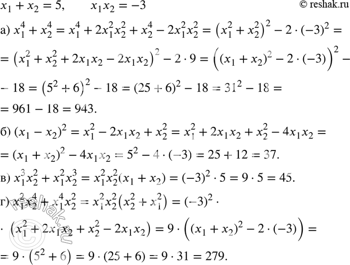   x1 + 2 = 5, ;2 = -3. :) 1^4 + 2^4; ) (1 - 2)2; ) 1^32^2 + x1^2x2^3; ) x1^2x2^4 +...